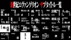 4大アニメのサブタイトル「バイバイバタフリー」「瞬間、心、重ねて」「月は出ているか？」