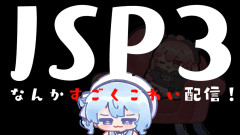 【ホロライブ】星街すいせい：怖いのでみこち×いぬち強制連行！「日本事故物件監視協会3」