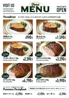 【画像】マロリーポークステーキを腹いっぱい食べたい