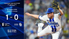 DeNA 1－0 中日、中日に6年連続勝ち越し！12度目の完封勝ちで3連勝！エンカーナシオン11号先制V弾！平良6回途中9K零封5勝目