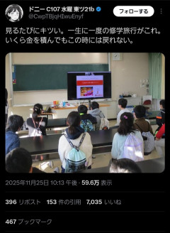 【画像】コロナ禍の修学旅行、今見るとヤバい・・・
