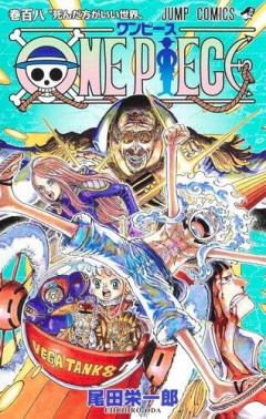 【悲報】漫画ワンピース、最終回を視野に入れた展開を始めてから7年が経過ｗｗｗｗｗｗｗｗｗｗ