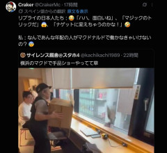 スペイン人「いやぁぁあああ！ヨボヨボの老人がマックで働いてる」