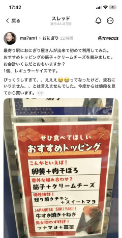 【悲報】おにぎり屋でおにぎりを「1個」買った女性、絶望してしまうｗｗｗｗ