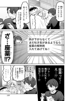【座薬】なんだよこの漫画ｗｗｗ【注意】