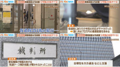 少年院「服薬継続」条件で仮退院→わずか2日後、21歳女性を殺害 遺族が国に問う「なぜ仮退院を許可したのか」