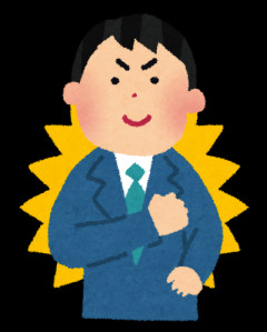 適当なことを自信満々で言う人