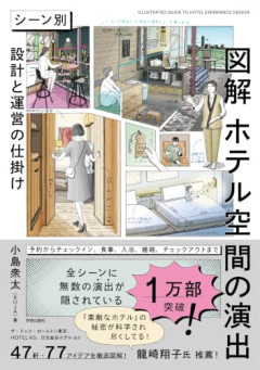 【悲報】ホテルスタッフ「お前らその行動やめろよ。バレてるぞ！」