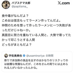 【朗報】こめおのラーメン事件問題なかったｗｗｗｗｗｗｗｗｗ