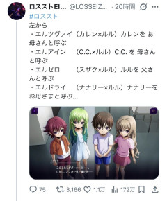 【悲報】ルルーシュさん、4人の女を孕ませてしまう・・・