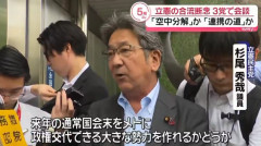 【速報】立憲・杉尾氏の来年政権交代勢力結集目指す発言に「作れるわけねえだろ馬鹿無能」と激励の声