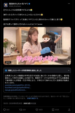 辻希美「中学生だけで海には行かせない」←過保護だと炎上した翌日に中高生4人が波に飲まれ死亡