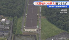 陸自小銃発射殺害、11月に初公判…強殺罪の元自衛官候補生！
