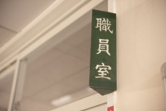 【悲報】 INMキッズ、教師にたしなめられる