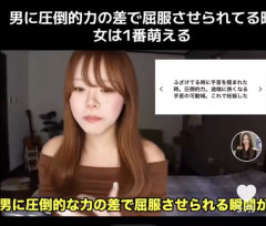【悲報】美女「圧倒的強男に抱かれると女はこうなります💗」←これｗｗｗｗｗ