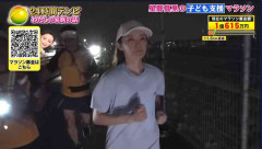 「24時間テレビ」マラソン募金額1億円を突破　放送開始から約3時間51分で