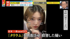 【画像】京都で毒殺された美人女子大学生ｗｗｗｗｗｗｗｗ