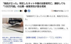 【悲報】誹謗中傷で開示請求された人、死んでしまう