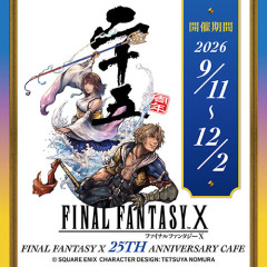 『FF10』25周年コラボカフェのメニューがクレイジーすぎるｗｗｗｗ「ティーダとジェクトの〇〇」