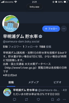 【速報】香川県、貯水率ゼロへあと9日www全国大水害の中での異常孤立