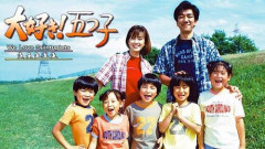 【悲報】今の若者さん、「大好き!五つ子」と「キッズ・ウォー」を知らずに育ってしまう