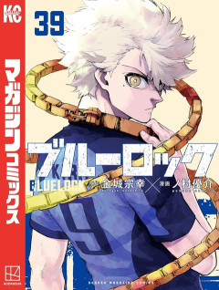 俺の好きな少年漫画が「ブルーロック」「ハイキュー」「入間くん」なんだが