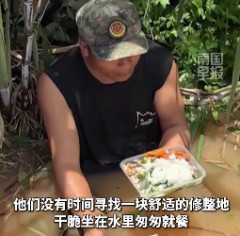 中国軍、洪水対応頑張ってますアピールのため濁った水の中で弁当を食うプロパガンダ映像を公開ｗｗｗｗｗ
