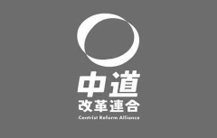 中道改革連合、空中分解か・・・支持者からもそれ以外からも批判が殺到中・・・