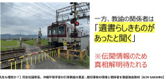 【速報】同志社国際高校、ボート転落事件の引率教諭A7(50代)が自死か