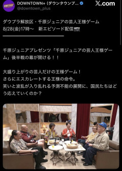 【悲報】ダウンタウンプラス、とうとう松本人志すらいなくなるｗｗｗｗｗ