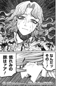 【ケントゥリア】序盤の名シーン