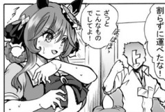 【ウマ娘】色んな元ネタのエピソードがありそうなジェンティルさんのトレーニングｗ