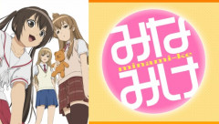 【朗報】「みなみけ」の最新イベント、発表されるｗｗｗｗｗｗ
