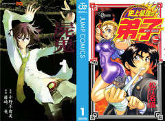 あの有名漫画が50％ポイント還元！『屍鬼』『ムヒョとロージーの魔法律相談事務所』など完結作多数！（8/30まで）