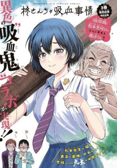 【画像】「彼岸島」作者が本気で描いた美少女キャラｗｗｗｗｗ