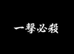 【護身術】女性が教える『一撃必殺』の蹴りがヤバすぎる【動画】