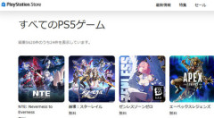 PS5ランキング TOP10全て無料に
