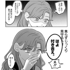 ラブコメってはよ付き合えって思いながらも