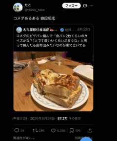 【画像】ツイッター「コメダは値段相応」「コメダは高い」←貧乏人すぎると冷笑されてしまう…