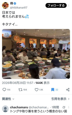 中国の回転火鍋店、流れてくる食材を客が直箸で取る光景が『汚い、不潔』と話題に