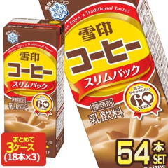【画像】このコーヒー牛乳、結局一番美味いｗｗｗｗw