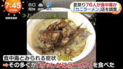 【画像】夏まつりで76人の食中毒を出した冷やし蟹ラーメンがこちらｗｗｗ