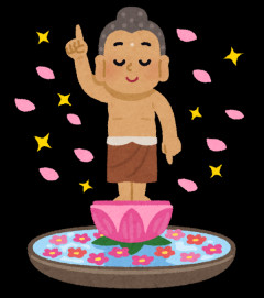 【画像】釈迦のツイートがバズるwtwtwtwtwtwtwtwtwtwt　→20.1万いいね