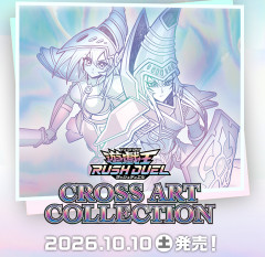 【遊戯王ラッシュデュエル情報】CROSS ART COLLECTIONの公式サイトオープン！