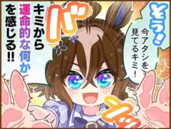 【ウマ娘】エピファネイアに君とは運命を感じないって言われて傷つきたい