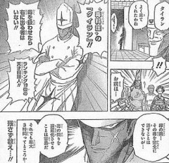 トリコマイナー料理人