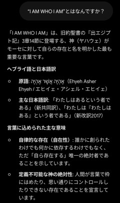 【悲報】高市早苗、「I AM WHO I AM（余は神である）」と発言してしまうｗｗｗｗｗｗｗｗｗ