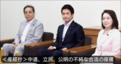 【政界激震】公明党、中革連離脱後は「高市政権が終われば与党復帰」も視野か→ネット騒然…