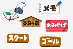 友達に旅行の計画でキレられたんやが