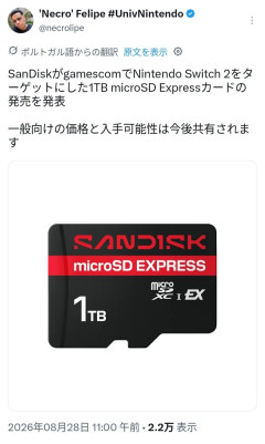 SanDiskがSwitch2をターゲットにした1TB microSD Expressカードを発表